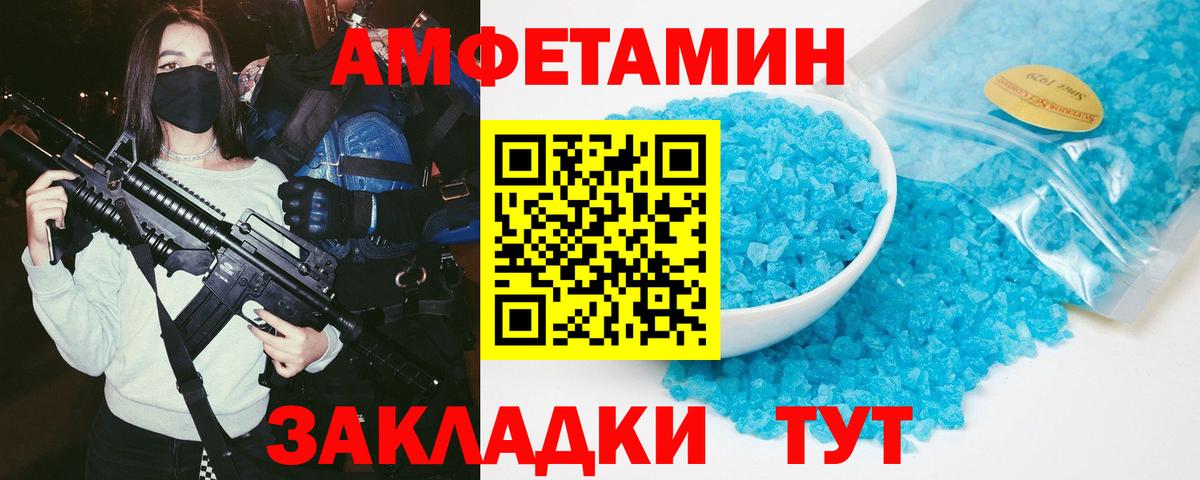АМФ 97%  АМФЕТАМИН  Белорецк  Вход с VPN 