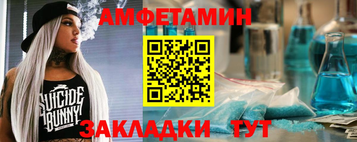Amphetamine Premium Белорецк