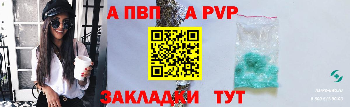 APVP кристаллы  Alfa_PVP СК КРИС  Вход с VPN  Белорецк 