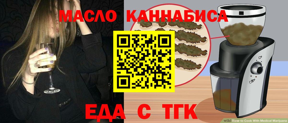 Белорецк  Canna-Cookies марихуана  Вход с VPN 