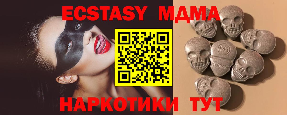Экстази Дубай  Ecstasy  Белорецк  Вход с VPN 