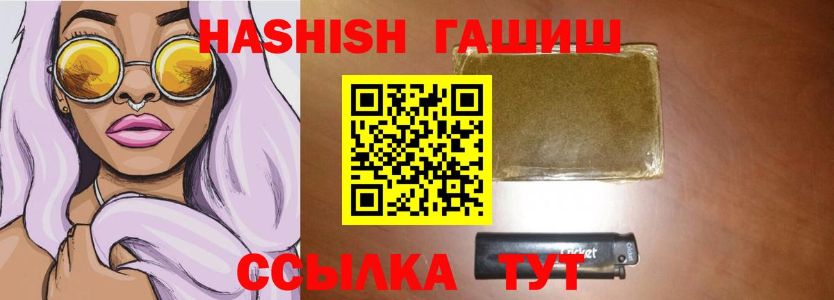 купить   Гашиш AMNESIA HAZE  Вход с VPN  ГАШ ice o lator  Белорецк 