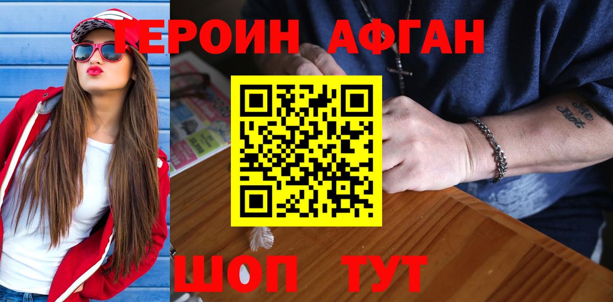 Героин  ГЕРОИН гречка  Вход с VPN  Белорецк 