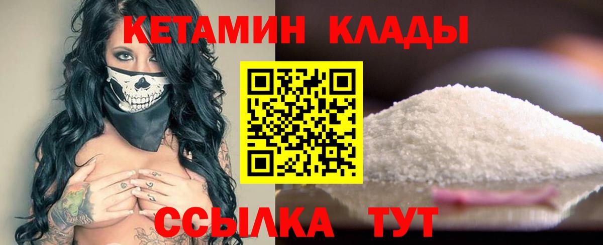 Кетамин VHQ  КЕТАМИН VHQ  Вход с VPN  Белорецк 