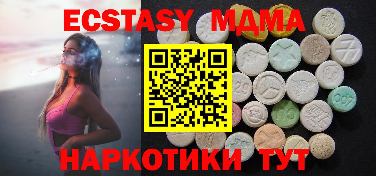 МДМА crystal  Вход с VPN  МДМА Molly  Белорецк 