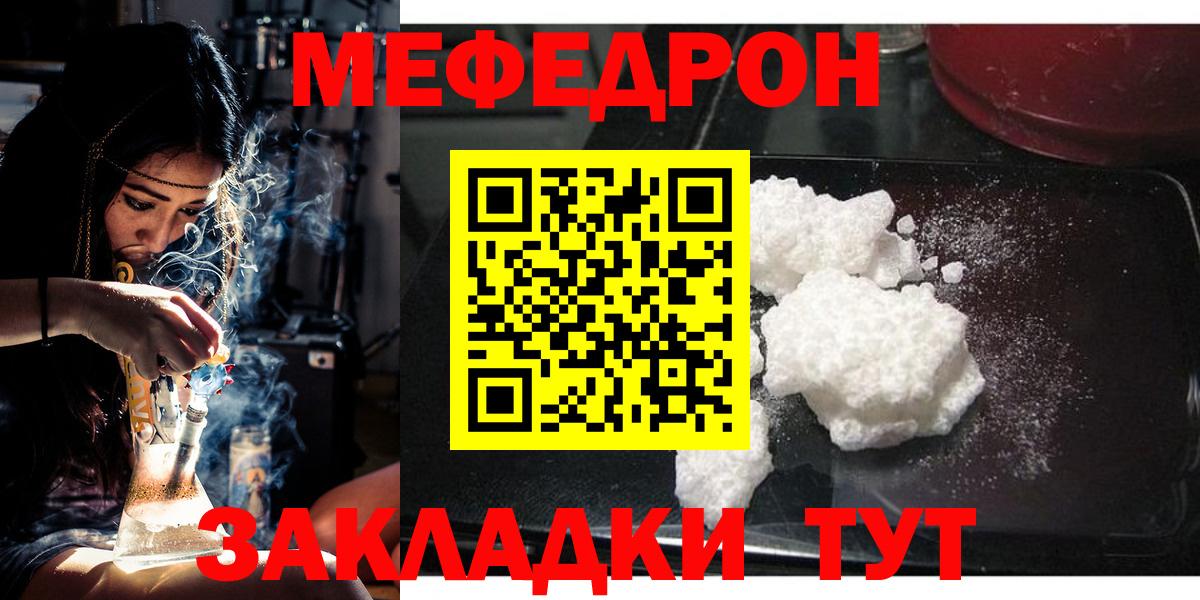 Белорецк  МЕФ кристаллы  Мефедрон  МЯУ-МЯУ  Меф 4 MMC  Вход с VPN 