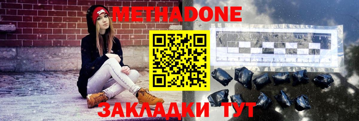 Белорецк  Метадон VHQ  МЕТАДОН белоснежный  Вход с VPN 