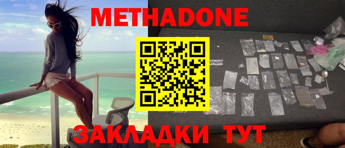 МЕТАДОН мёд Белорецк