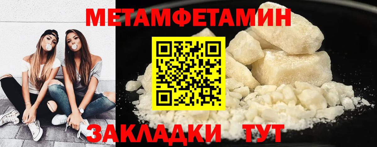 Первитин Декстрометамфетамин 99.9%  Первитин Декстрометамфетамин 99.9%  Первитин  Вход с VPN  Белорецк 