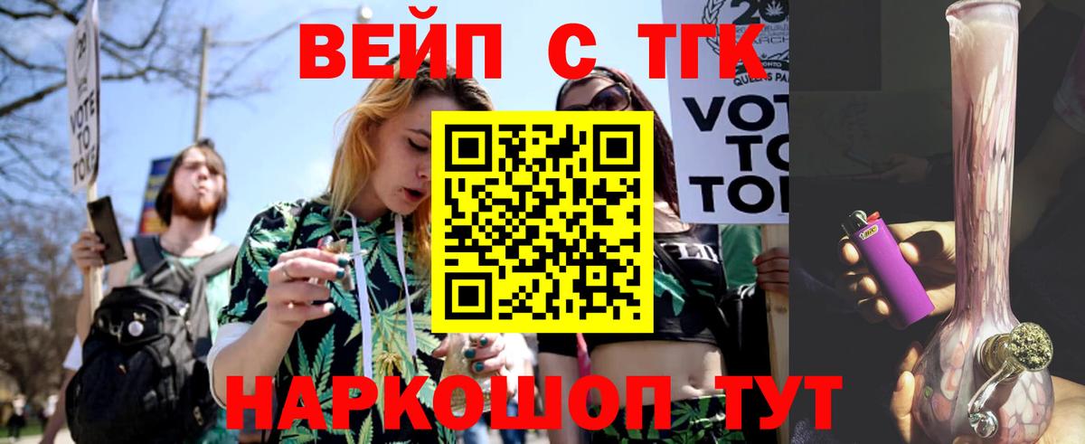 Дистиллят ТГК жижа Белорецк