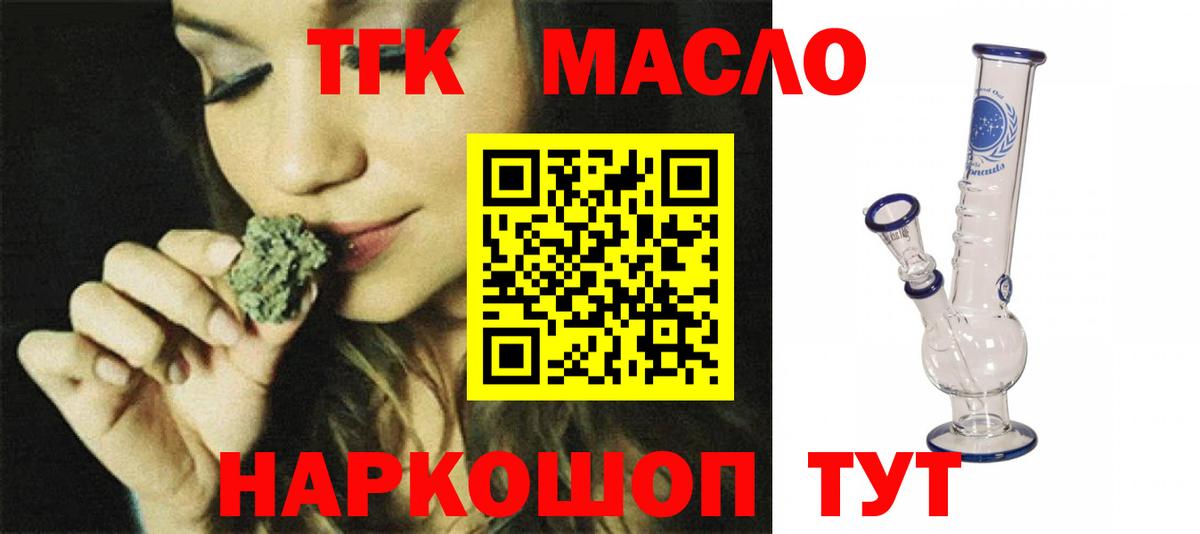 Белорецк  Дистиллят ТГК Wax  Вход с VPN 