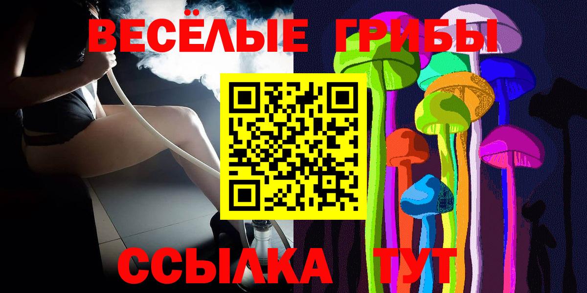 Галлюциногенные грибы GOLDEN TEACHER Белорецк