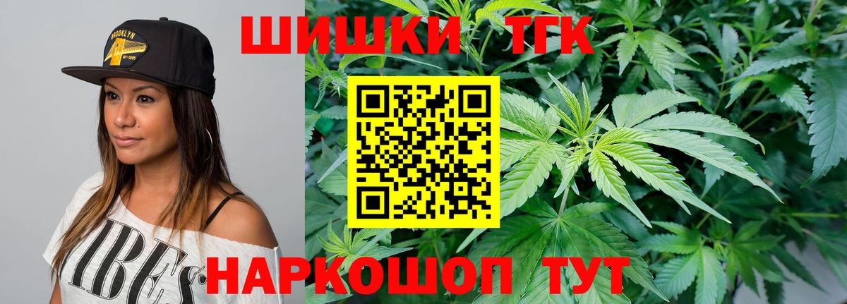 МАРИХУАНА планчик  Канабис гибрид  Вход с VPN  Бошки марихуана ГИДРОПОН  Бошки марихуана SATIVA & INDICA  Белорецк 